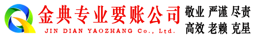 临武要债公司